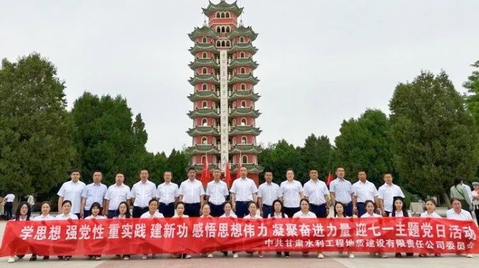 公司開展“迎七一”主題黨日活動